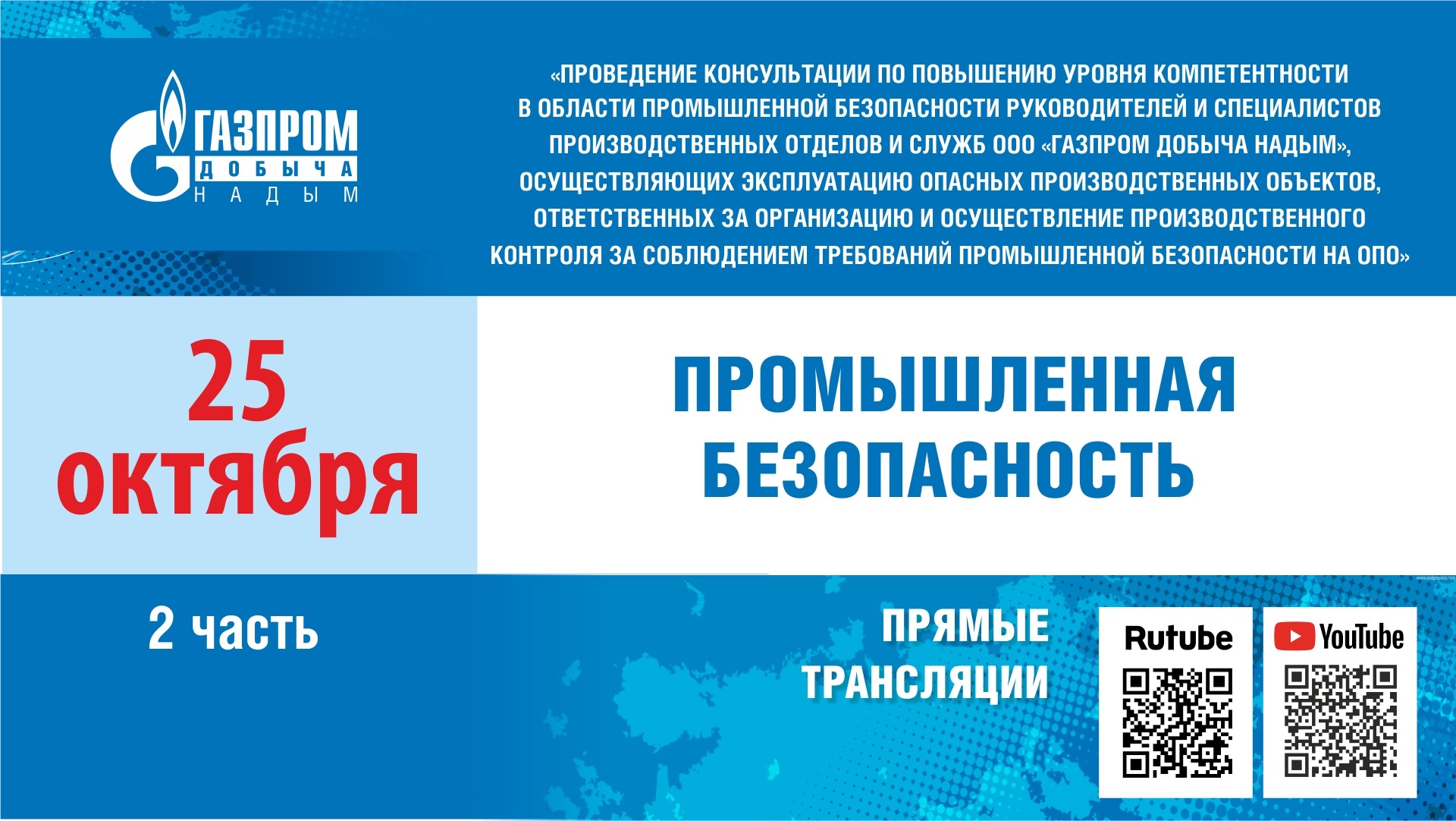 25.10.2023 г. Семинар по теме 