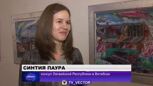 В Полоцке успехом открылась выставка известного латышского живописца Освальда Звейсалниекса