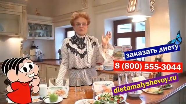 Елена Малышева рассказывает о своей диете смотреть онлайн
