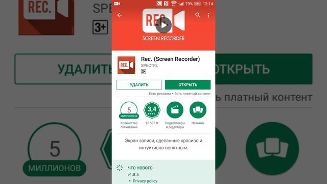 Как скачать приложение для съемки видео на YOUTUBE