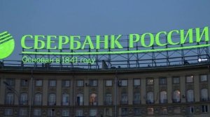 Продажный Сбербанк! Новая комиссия за переводы.