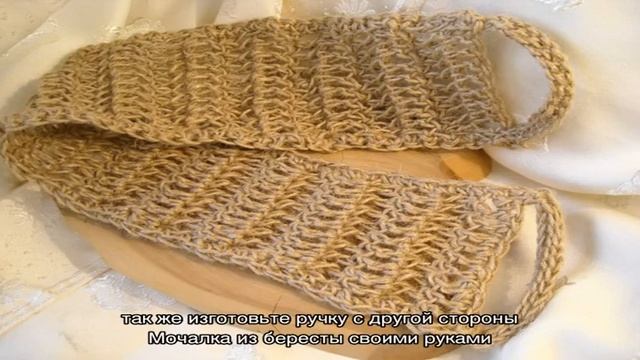 Мочалки для душа и бани своими руками. Как связать детскую мочалку крючком своими руками? Фото смотреть онлайн