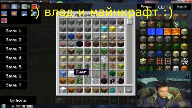 ВЛАД и Майнкрафт как сделать голема и снеговика. смотреть онлайн