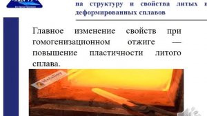 лекция 6 распад аустенита