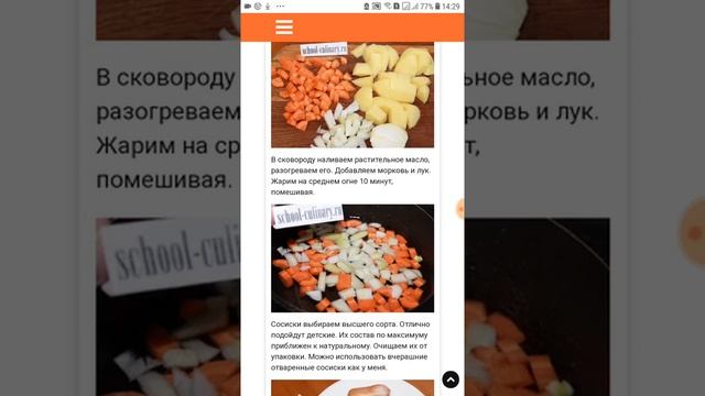 Тушеная картошка с сосисками - school-culinary.ru смотреть онлайн