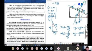 #9  НАКЛОННАЯ плоскость. Сила ТРЕНИЯ