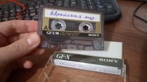 Cassette Sony GF-X 90