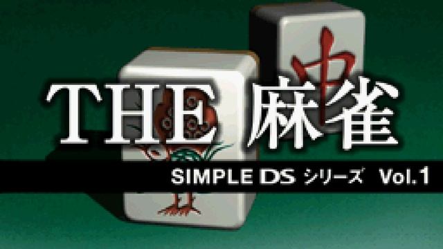 BGM #04 (Alpha Mix) - Simple DS Series Vol. 1 - The Mahjong смотреть онлайн