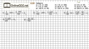 Задание №101 - Математика 6 класс (Никольский С.М., Потапов М.К.)