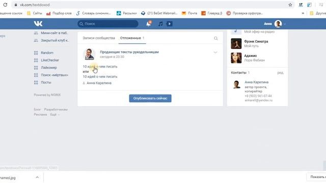 Как сделать ссылку в посте ВК смотреть онлайн