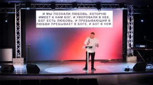 Чтобы любить, нужно знать истиного Бога. Виктор Томев 12.03.23