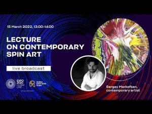 Лекция по современному искусству (SPIN ART) в Павильоне России!