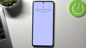 Активация синхронизации Google на Samsung Galaxy M52 / Резервное копирование на Samsung Galaxy M52