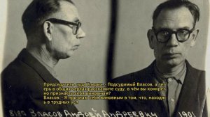 "Когда Власов произнес свои последние слова, все ахнули" - Что рассказал Власов в суде перед петлей