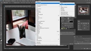 Как восстановить рабочее пространство в фотошопе
