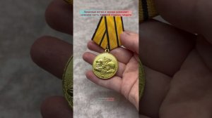 Медаль МО «Памяти героев Отечества»