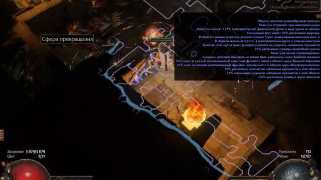 Path of exile the visual effects issue with Chain of Lightning