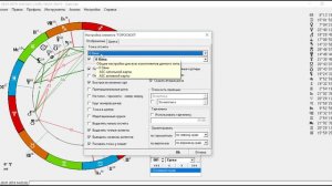 AstroProgramHelp#4 Как в Zet и Sotis строить карту от 0 Овна?