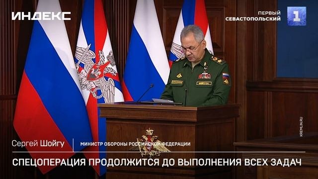 Спецоперация продолжится до выполнения всех задач