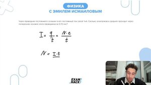 Через проводник постоянного сечения течёт постоянный ток силой 1 нА - №24715