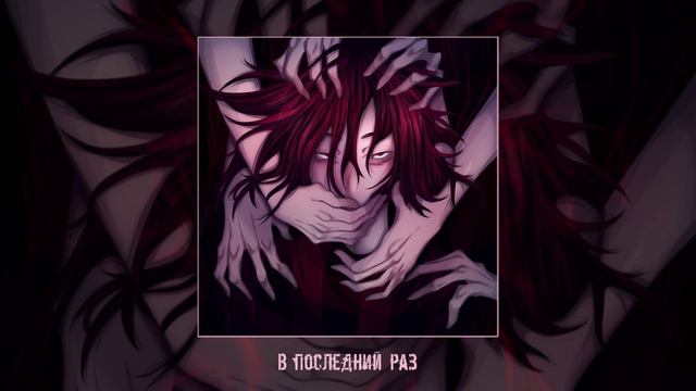 ДЖЕЙЛО - Рапсодия минувших дней (Официальная премьера трека)