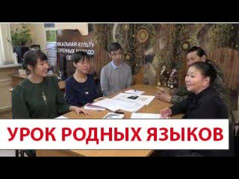 2021. "Прямая трансляция Камчатского центра народного творчества Урок родных языков".