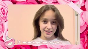 С Днем матери поздравляет 6-Г класс