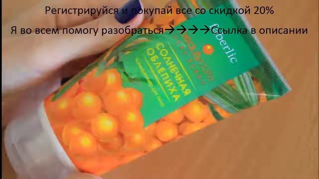 отзывы фаберлик облепиха