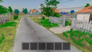играю в скул бой
