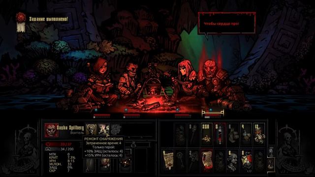Тестовая группа + получил приглашение от Барона - Darkest Dungeon #40 смотреть онлайн