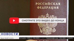Как получить гражданство России, как получить гражданство рф, как получить паспорт, паспорт рф
