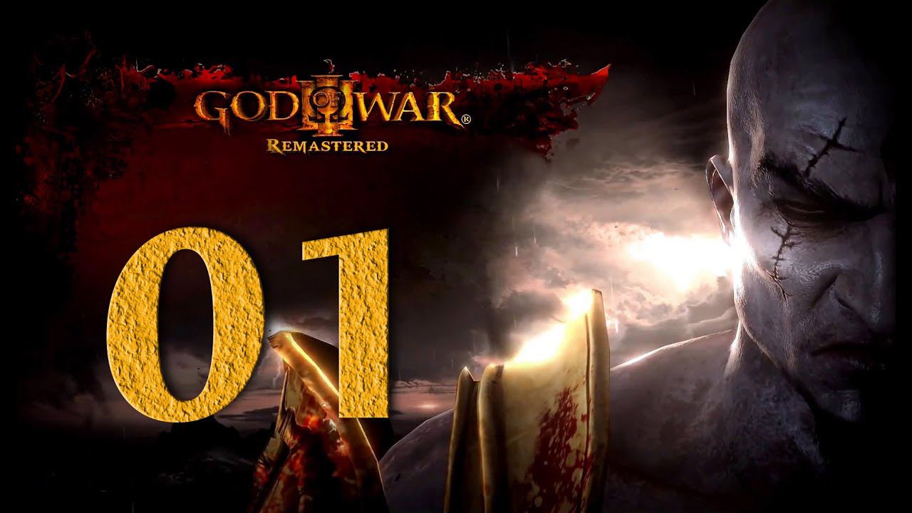 God of War® III (Обновленная версия) Серия 01