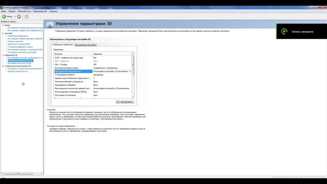 200 FPS на 60HZ Мониторе без разрывов и задержки! Улучшаем вертикальную синхронизацию смотреть онлайн