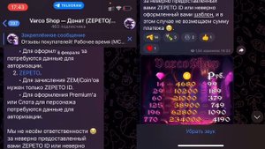 Как донатить в zepeto в 2023г