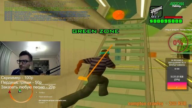 Чилим в гетто на Holiday, Glendale Arizona rp, Розыгрышь бабок смотреть онлайн