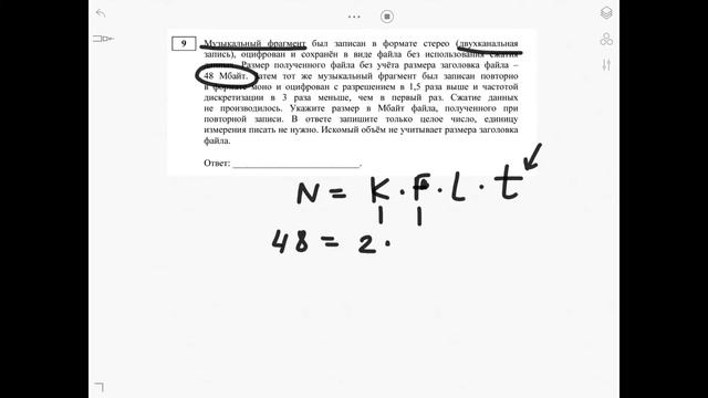 Решение задания № 9 ЕГЭ по информатике 2020