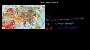 78  Геологическая карта