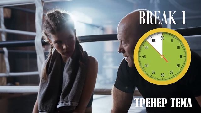 ТАЙМЕР РАУНДОВ ДЛЯ БОКСА 2 x 2 мин - ТАЙМЕР БОКСЕРА  BOXING TIMER #тренертема
