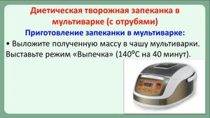 Рецепты диетических творожных запеканок для диабетиков