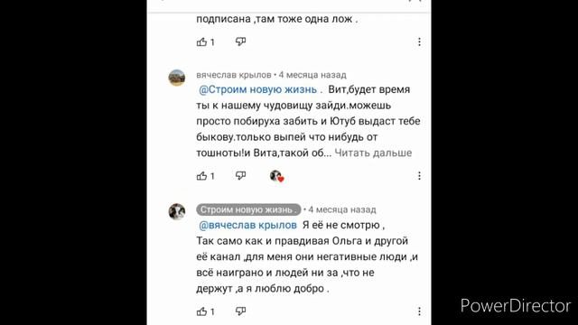 Cтроим новую жизнь - я могу обсуждать других, а вы меня нет! смотреть онлайн