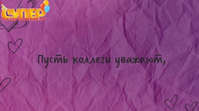 Поздравление с днем рождения юбилеем на 25 лет super-pozdravlenie.ru