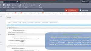 CRM и Экстранет для коробочного Битрикс24