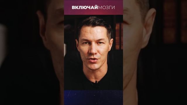 Включай мозги — С кем поведешься, от того и наберешься #включаймозги #shorts