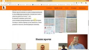 Аудит Сайта [Ветеринарная Клиника] анализ юзабилити, маркетинг, SEO, поведенческий фактор