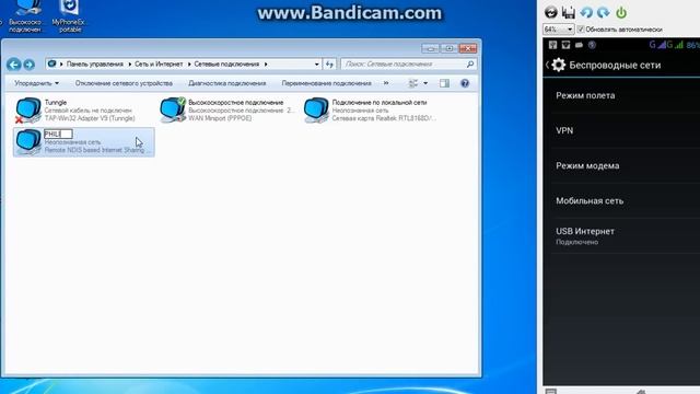 как подключить интернет через usb смотреть онлайн