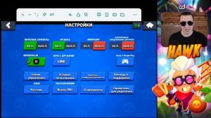 Как поменять язык на китайский в бравл старс