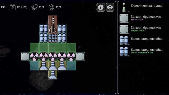 начинаем играть в Event Horizon - Frontier 1 #космос #космическаяигра #космическиекоробли #