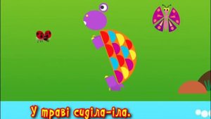 Ганна Чубач - Черепаха-Аха