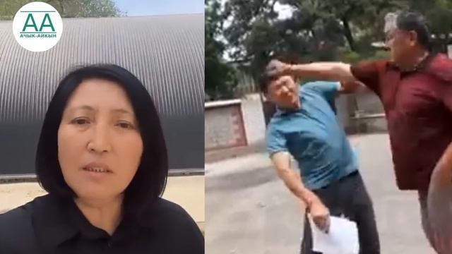 Канышай Мамыркулова Ыдырыс Исаков жана Президент боюнча катуу айтты