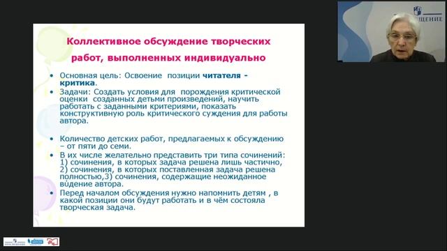 Курс З. Н.  Новлянской  Психолого-педагогические условия становления  культурного читателя